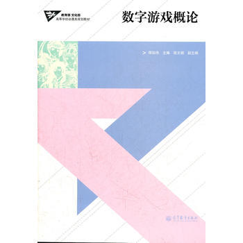 數字遊戲概論 pdf epub mobi 電子書 下載