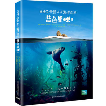 BBC 全新 4K 海洋百科:藍色星球‖ [英]詹姆斯霍尼伯內(James Honey pdf epub mobi 電子書 下載