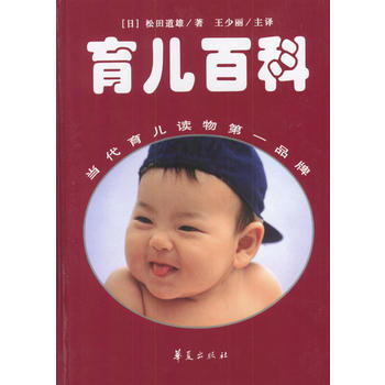 育儿百科：当代育儿读物****(精) pdf epub mobi 电子书 下载