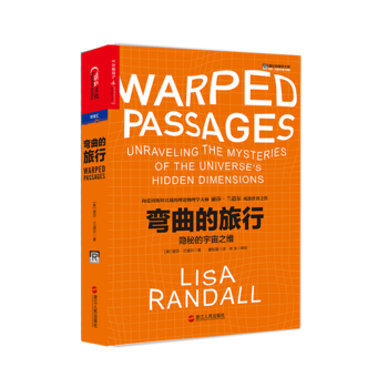 弯曲的旅行 pdf epub mobi 电子书 下载