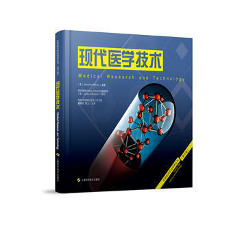 現代醫學技術9787547837139 上海科學技術齣版社 (美)Alexandra Mo pdf epub mobi 電子書 下載