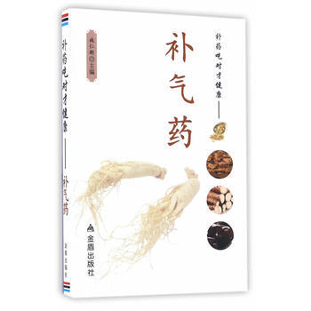 补药吃对才健康 补气药 施仁潮 pdf epub mobi 电子书 下载