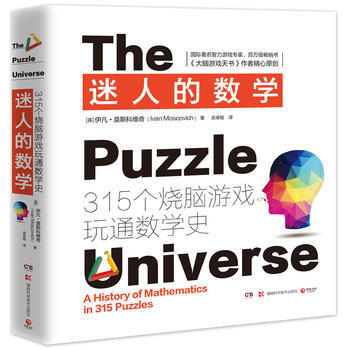 迷人的數學 pdf epub mobi 電子書 下載