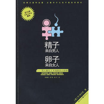 正版芊来自男人来自女人9787229008345(美)库尔克 ,张荣建 pdf epub mobi 电子书 下载