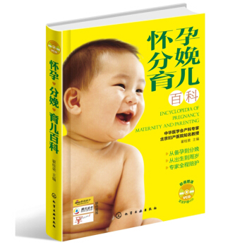 怀孕书籍大全怀孕分娩育儿百科大全育儿经婴儿卷彩色版百科全书怀孕备孕分娩婴幼儿新生儿护理书从零岁开始母 pdf epub mobi 电子书 下载