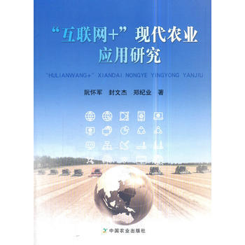 中国农业行业标准汇编(2018) 水产分册9787109236684 中国农业出版社 农业 pdf epub mobi 电子书 下载