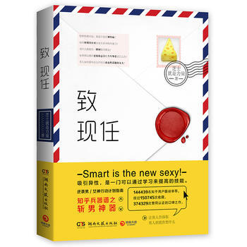 正版芊致现任9787540477288芝士就是力量 pdf epub mobi 电子书 下载