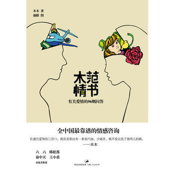 木范情书 pdf epub mobi 电子书 下载
