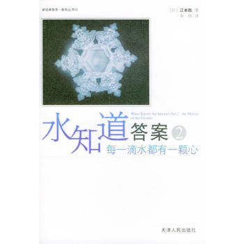 水知道答案(2) pdf epub mobi 电子书 下载