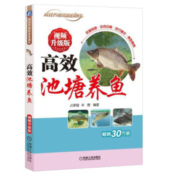 正版 池塘养鱼 视频升级版 池塘鱼苗及鱼种的培育 鱼病技术指导 鱼种选择与放养 池塘生态 pdf epub mobi 电子书 下载
