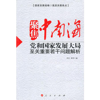 聚焦 pdf epub mobi 電子書 下載