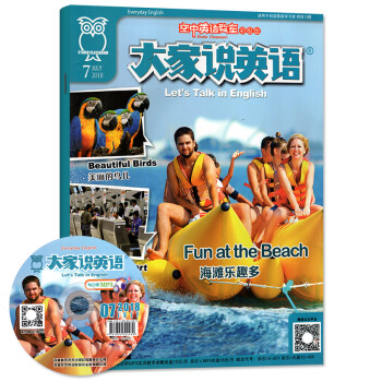 空中英语教室杂志初级版2018年7月【单本】 pdf epub mobi 电子书 下载