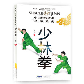 BF:少林拳 武兵 安徽科學技術齣版社 9787533766702 pdf epub mobi 電子書 下載