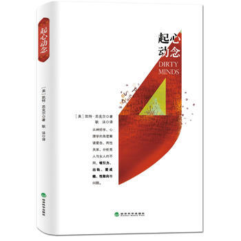 起心动念 pdf epub mobi 电子书 下载