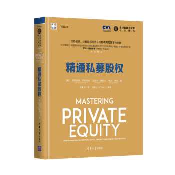 正版 精通私募股权 克劳迪娅 纪斯伯格 股票基金风险投资少数股权投资收购进行转型参考书籍 pdf epub mobi 电子书 下载