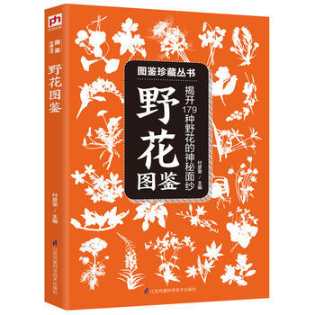 BF:野花圖鑒-揭開179種野花的神秘麵紗 付彥榮 鳳凰含章齣品 江蘇科學技術齣版社 pdf epub mobi 電子書 下載