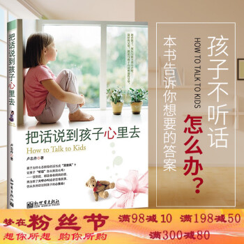 教育孩子书籍书 如何教育孩子的书籍家庭教育书籍子家长教育孩子儿童心理学教育书籍 幼儿园育儿书籍青少年 pdf epub mobi 电子书 下载