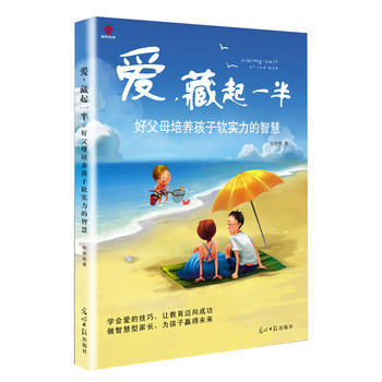 愛，藏起一半 pdf epub mobi 電子書 下載