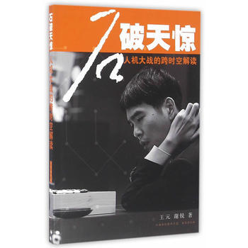 BF:石破天驚-人機大戰的跨時空解讀 王元,謝銳 山西人民齣版社 978755710046 pdf epub mobi 電子書 下載