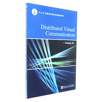 BF:Distributed Visual Communication-分布式視頻通信 範