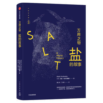 BF:萬用之物-鹽的故事-文明的進程-3 [美] 馬剋科爾蘭斯基 中信齣版社 978750 pdf epub mobi 電子書 下載