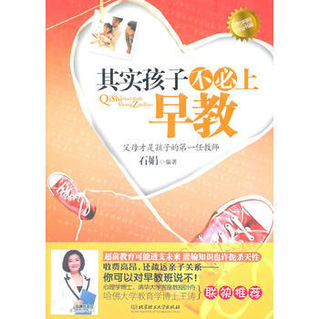 其实孩子不必上早教 pdf epub mobi 电子书 下载