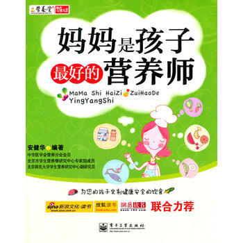 VIP妈妈是孩子好的营养师 pdf epub mobi 电子书 下载