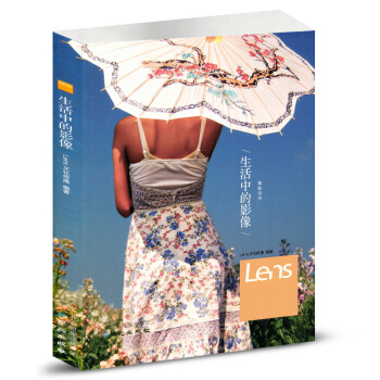 lens文景（视觉）杂志2013年5-7月合刊 生活中的影像 pdf epub mobi 电子书 下载