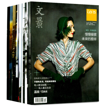 lens文景（视觉）杂志9本打包2014年1/3/5-9/10/11/月以图片中的故事为舟楫 pdf epub mobi 电子书 下载