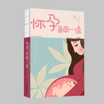 怀孕每周一读 pdf epub mobi 电子书 下载
