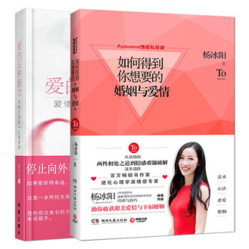 如何得到你想要的婚姻与爱情+爱的五种能力 赵永久全套共2册 婚姻书籍 pdf epub mobi 电子书 下载