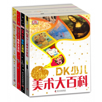正版现货全4册DK少儿艺术百科书系 DK少儿音乐 舞蹈 电影 美术大百科 9-15岁孩子艺术课畅销书 pdf epub mobi 电子书 下载