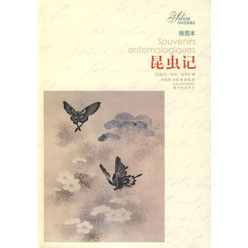譯林名著精選：昆蟲記(插圖本)(軟精裝) 9787544704564 譯林齣版社 pdf epub mobi 電子書 下載