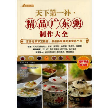 时尚美食馆--精品广东粥制作大全 pdf epub mobi 电子书 下载