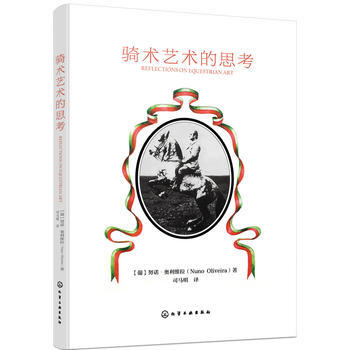 騎術藝術的思考 pdf epub mobi 電子書 下載