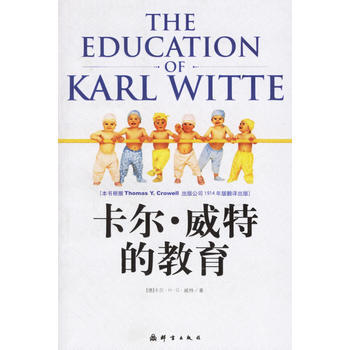 卡尔 威特的教育