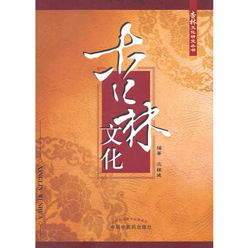 9787513201452 杏林文化 中國中醫藥齣版社 馮模健著 pdf epub mobi 電子書 下載