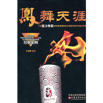 风舞天涯 9787534387746 江苏教育出版社 pdf epub mobi 电子书 下载