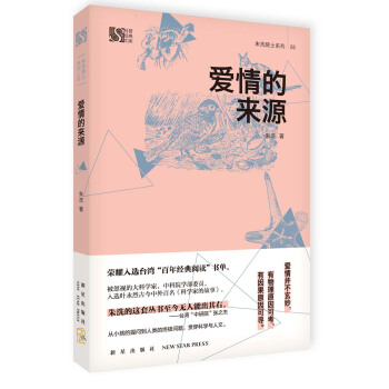 爱情的来源 pdf epub mobi 电子书 下载