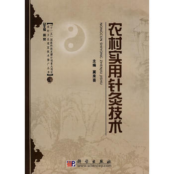 9787030230294 兒科疾病中西醫診療技術 科學齣版社 薛徵 pdf epub mobi 電子書 下載