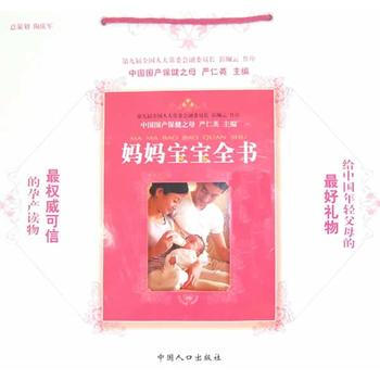 妈妈宝宝全书 pdf epub mobi 电子书 下载
