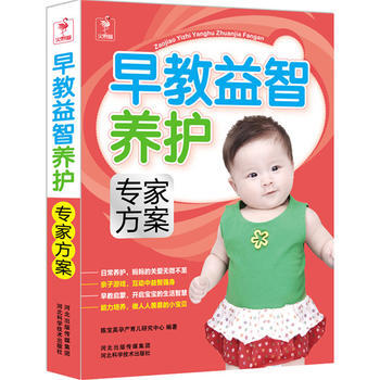 早教益智养护专家方案 pdf epub mobi 电子书 下载