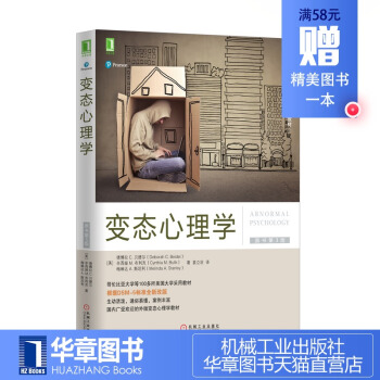 4981611|正版现货变态心理学 原书第3版/心理学 书籍 商城 pdf epub mobi 电子书 下载