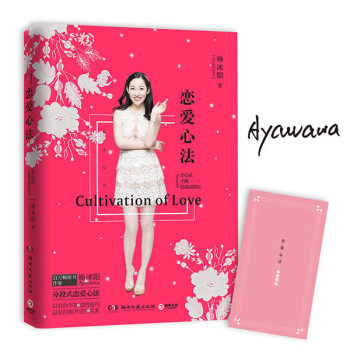 恋爱心法 9787540475383 湖南文艺出版社 pdf epub mobi 电子书 下载