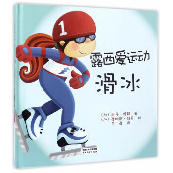 滑冰 體育/運動 書籍 pdf epub mobi 電子書 下載