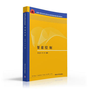 智能控製 李士勇 李研著 9787302436560 pdf epub mobi 電子書 下載