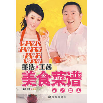 美食菜譜 9787802443495 現代齣版社 pdf epub mobi 電子書 下載