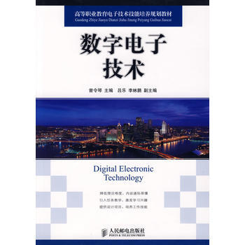 數字電子技術 9787115191991 人民郵電齣版社 pdf epub mobi 電子書 下載