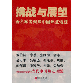 電子技術(第2版)(工業和信息化高職高專“十二五”規劃教材立項項目) 9787115260 pdf epub mobi 電子書 下載