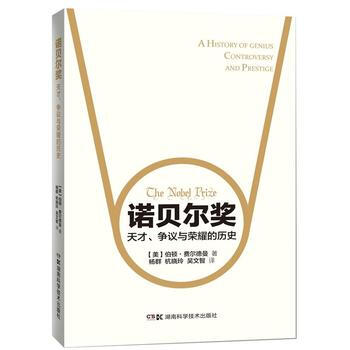 諾貝爾奬 pdf epub mobi 電子書 下載